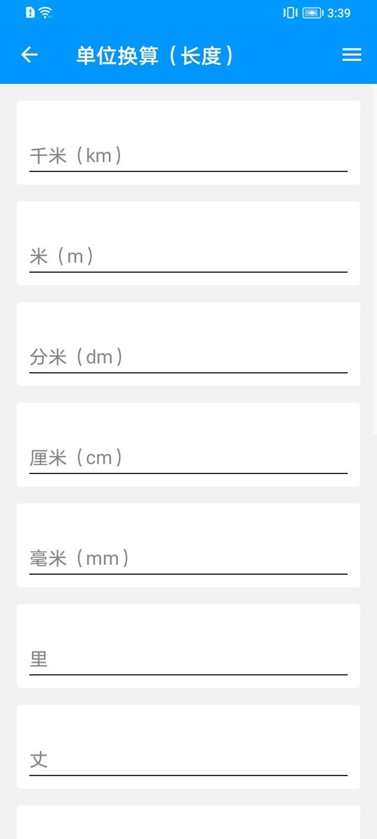 木工计算器下载 v1.1.1 0