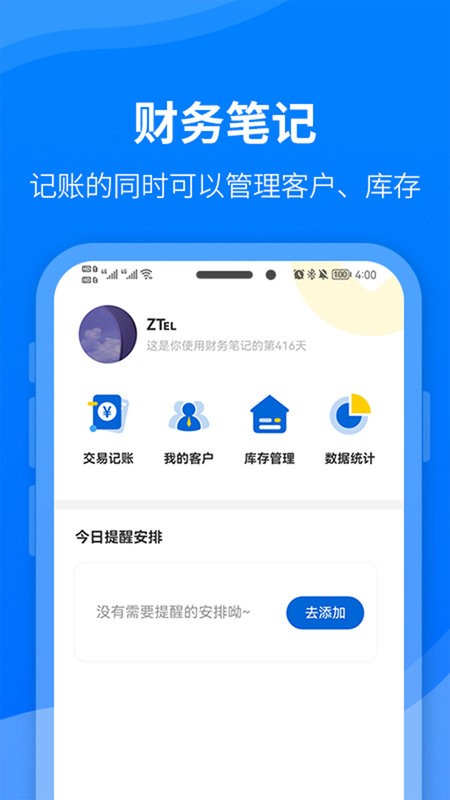 财务笔记下载 v1.0.27 0