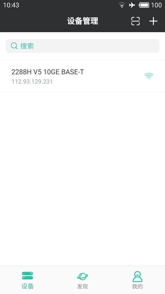 华为SmartServer下载 v1.0.7 3