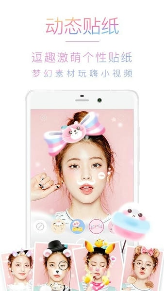 一颜相机下载 v2.3.70
