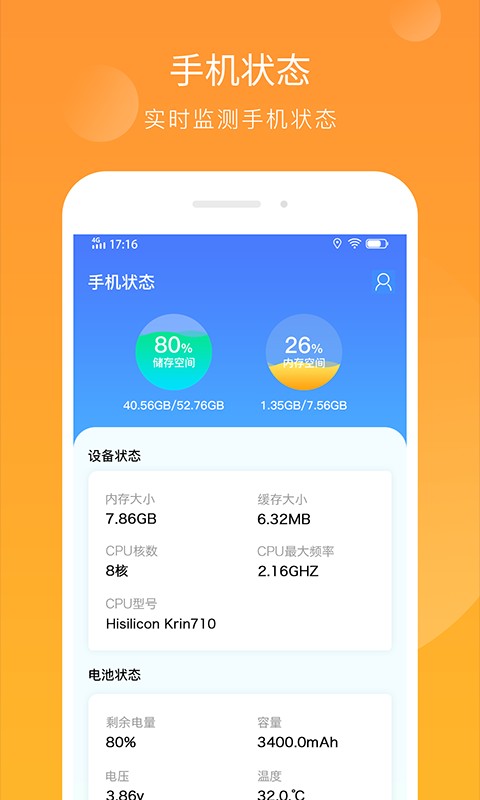 智能内存清理下载 v 1