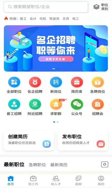 丰县人才网下载 v1.0.0 0