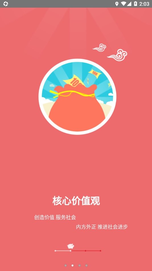 智慧牧原企业版下载 v10.0.8.258 0