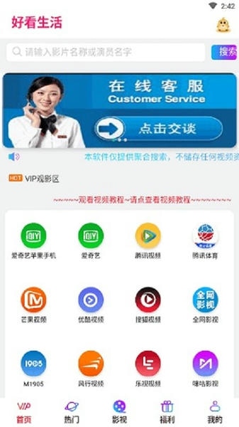 好看生活下载 v6.6.6 0