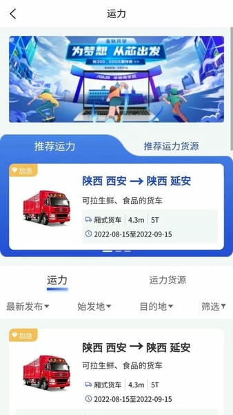 掌上物流下载 v2.0.4 0
