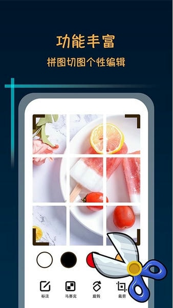 滚动长截屏下载 v1.1.4 2