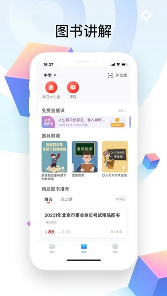 中公事业单位下载 v1.0.8 0