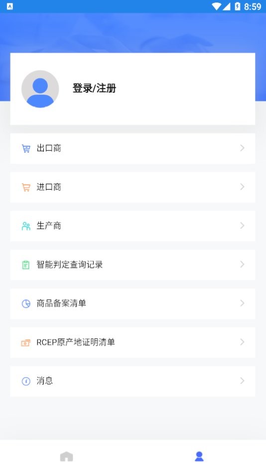 FTA惠企一键通下载 v1.0.9 0