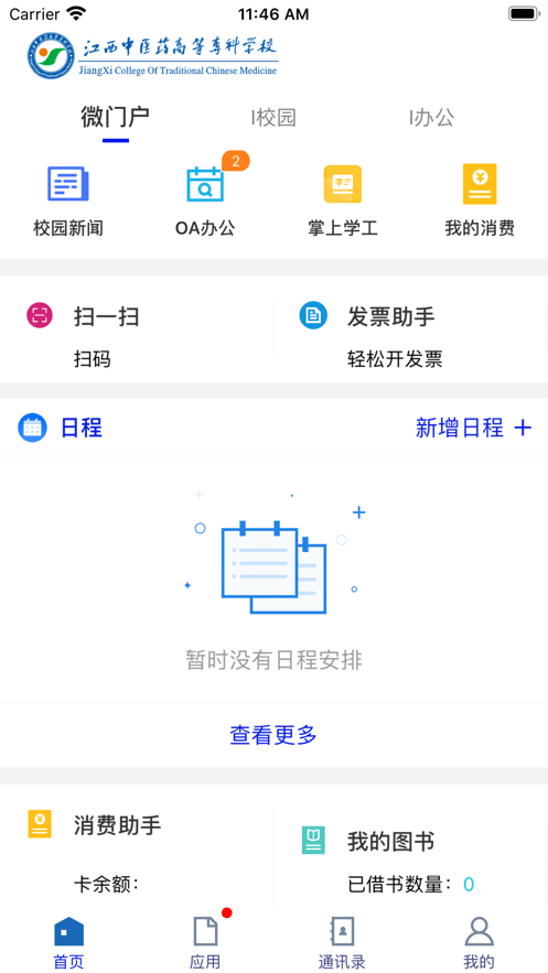掌上杏林下载 v3.2.0 0
