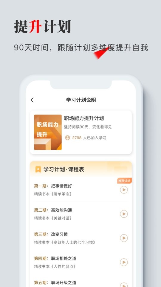 海绵听书下载 v1.1.0 2