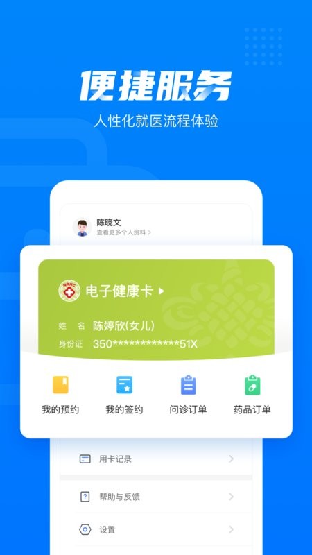 健康西城下载 v3.8.0.596 3