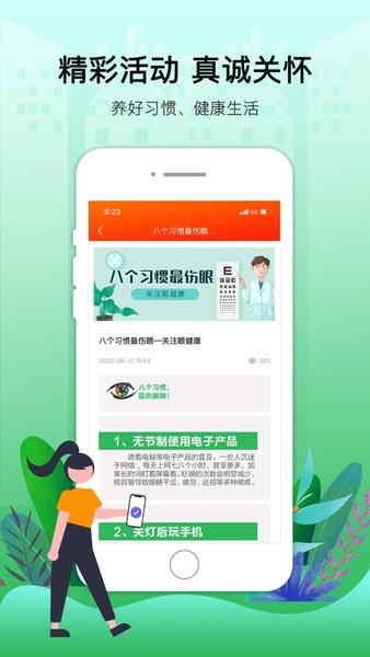 弘生活下载 v2.2.4 1
