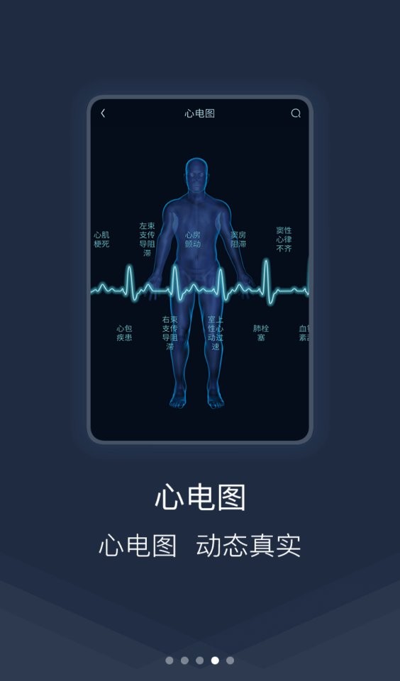医学图谱王下载 v1.1.0 1