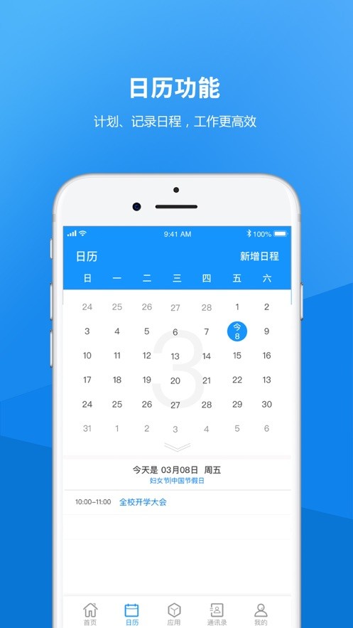 河北艺术职业学院下载 v6.1.0.4 2