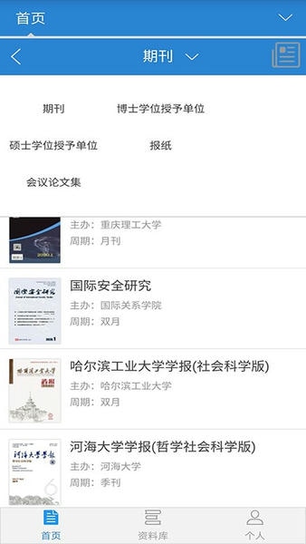 CnkiLaw下载 v1.0.1.6 3