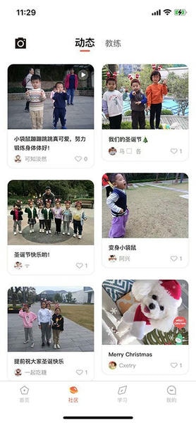 飞跃成长下载 v1.1.18 1