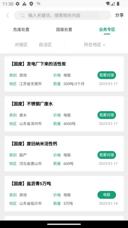 废旧K商城下载 v5.0.3 0