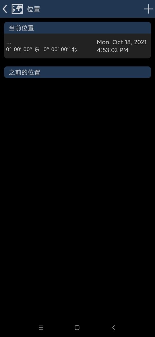 Mobile Observatory下载 v2.61 1