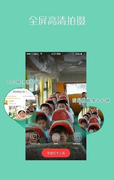 掌通接送下载 v1.1.9.1 0