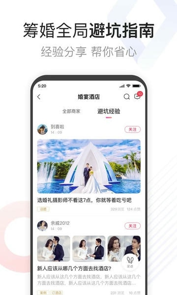 到喜啦下载 v3.12.14 2