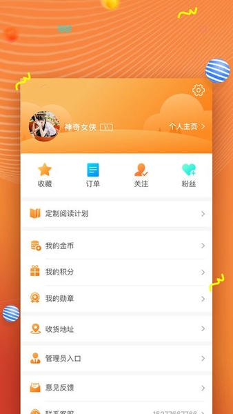 52阅读下载 v2.0.8 0