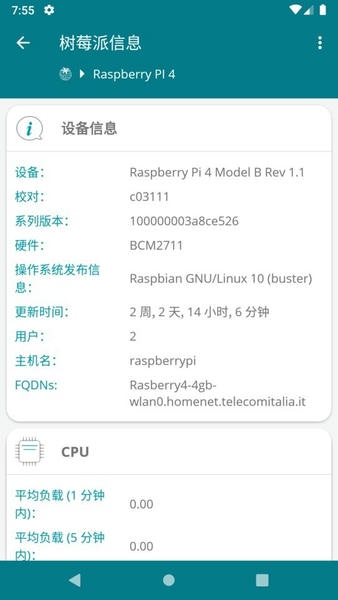 RaspController官方版下载 v5.5.4-h 3