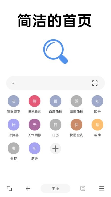 eie浏览器下载 v1.11.8 1
