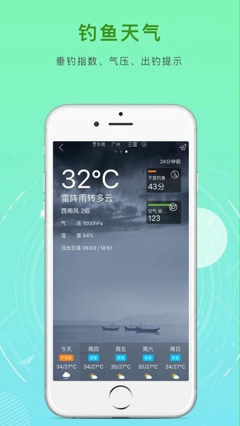 好钓鱼下载 v2.9.6 1