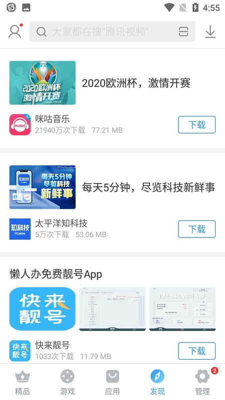搜狗手机助手下载 v7.11 1