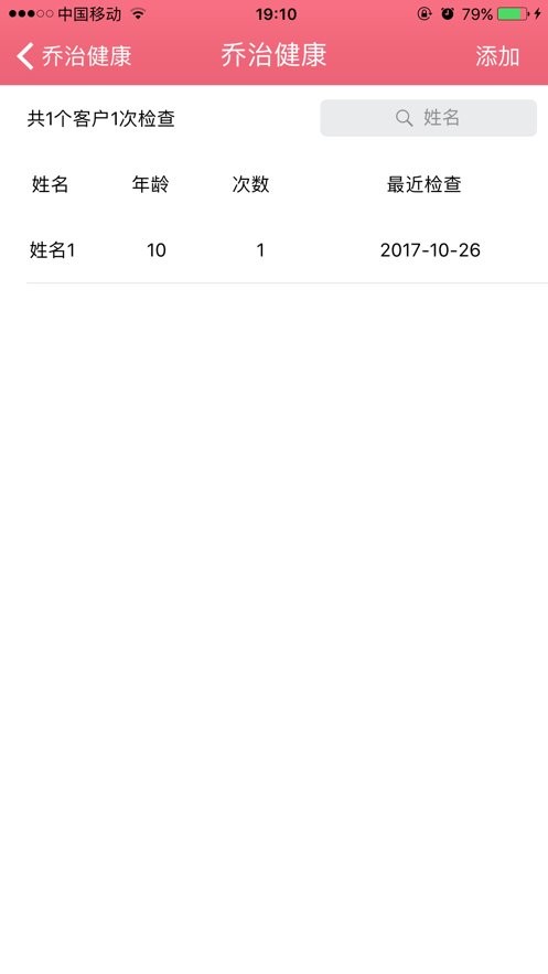 乔治健康下载 v4.0.2 1