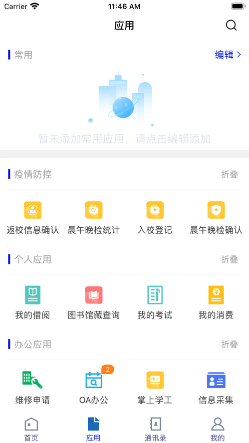 掌上杏林下载 v3.2.0 2