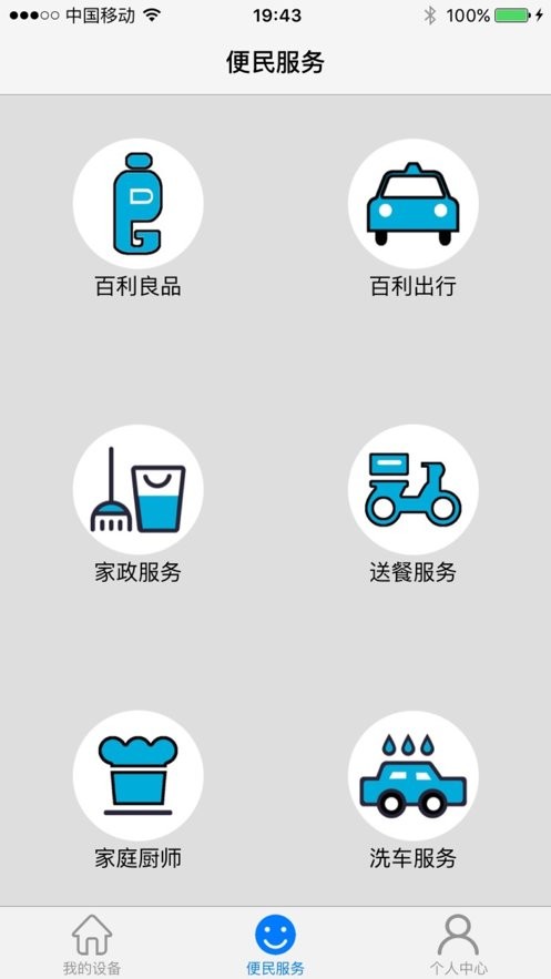 百利在线下载 v6.0 1