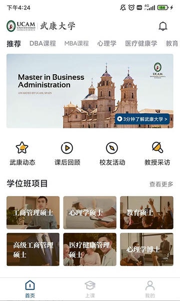 武康UCAM下载 v1.3.70