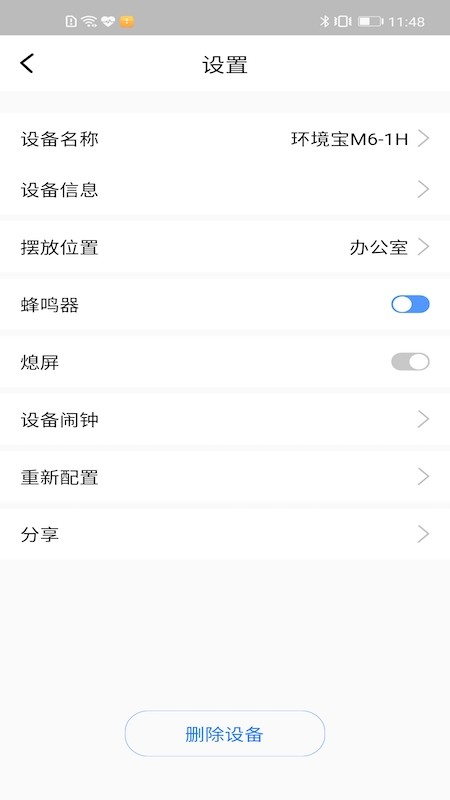 720智能生活免费版下载 v1.6.7 2