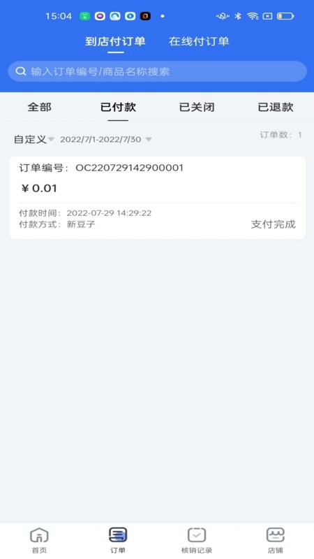 新昌本地宝商家端下载 v1.2.4 0