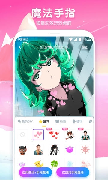 指尖魔秀下载 v1.0.4 1