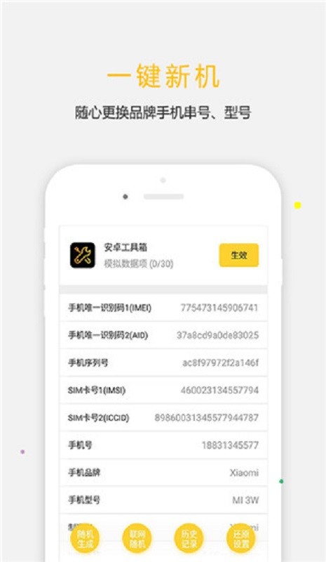 天下任我行pro版免root版下载 v2.3.6 2