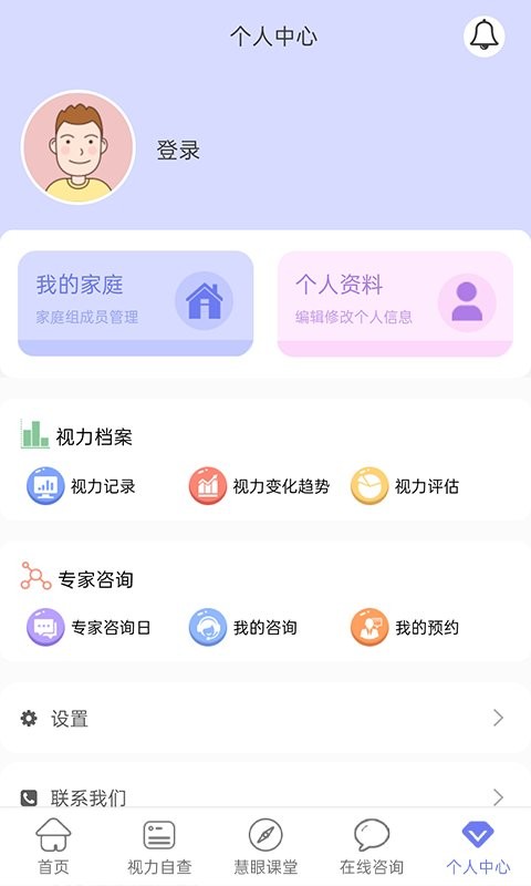 慧眼健康之家下载 v1.3.1 0