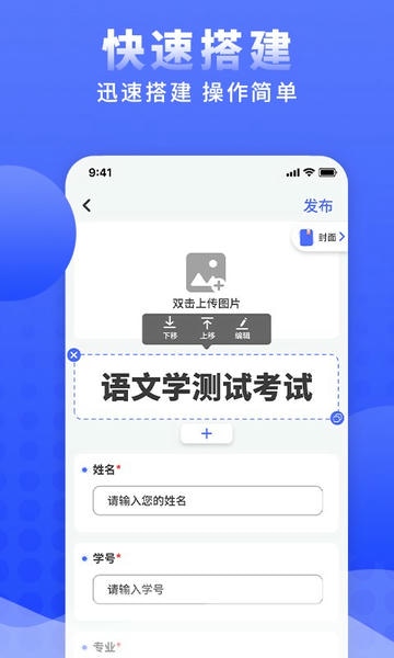 问卷调查局下载 v1.2.2 1