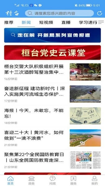 i桓台下载 v1.2.251