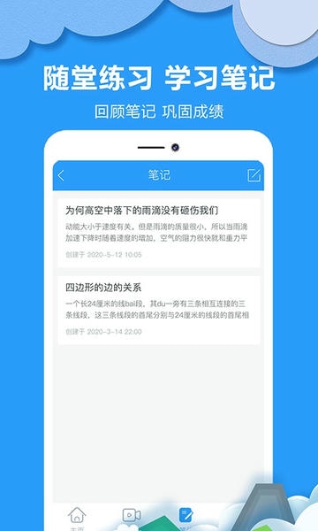 作业答案搜题下载 v1.1.0 2