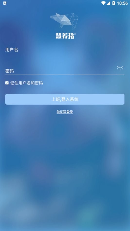慧养猪下载 v2.0.50.0625 0