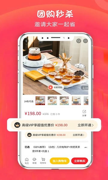 手机淘瓷下载 v5.6.0 1