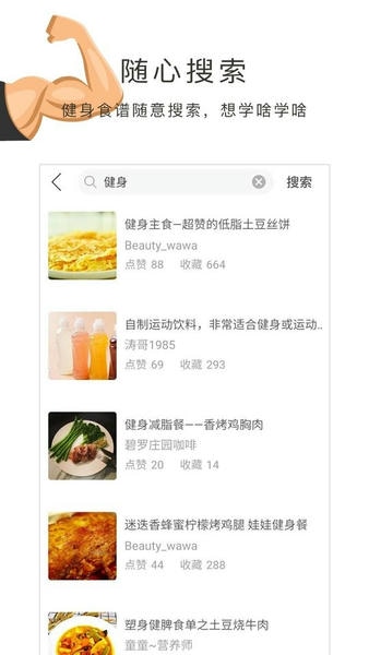 健身食谱下载 v1.30.53 0