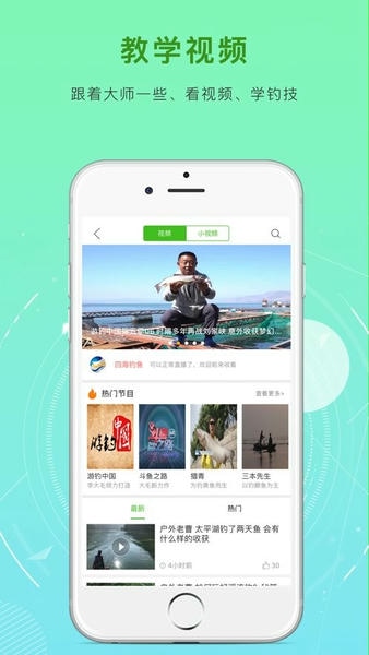 好钓鱼下载 v2.9.6 0