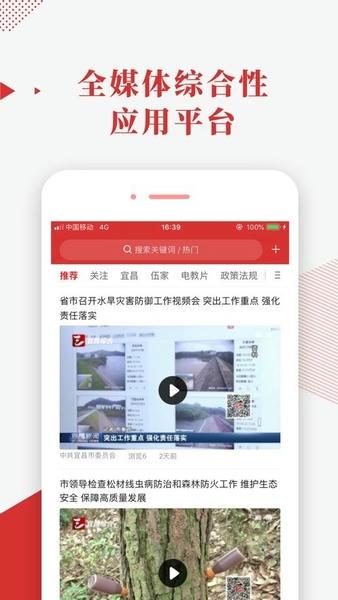 宜昌智慧党建下载 v1.1.02 1