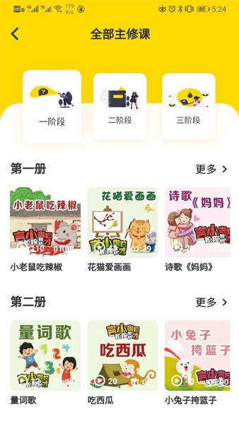 言小咖下载 v3.9.6 0