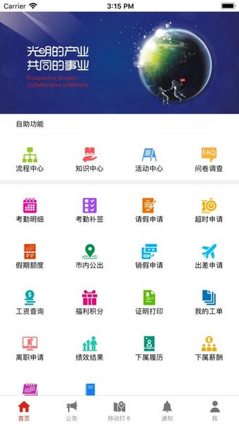 隆基HRSSC下载 v1.2.2 2