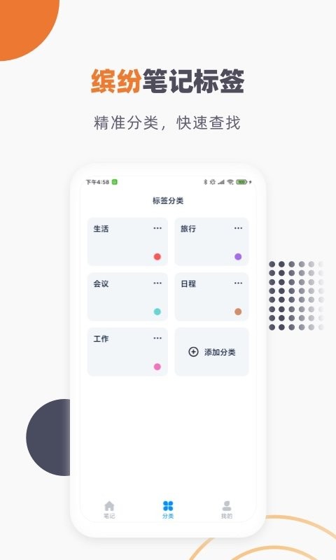 懒猫笔记本下载 v1.4.7 3