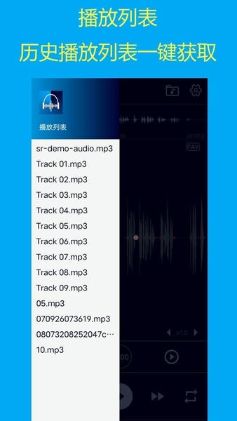 智能复读机下载 v1.1 4